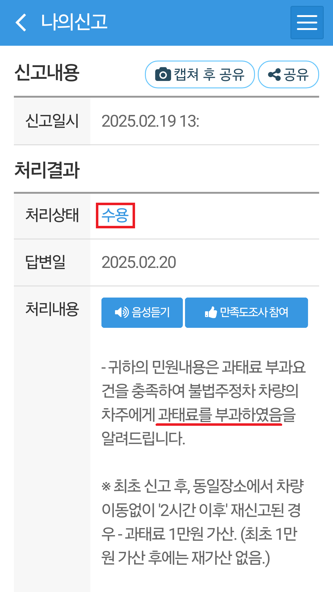 KakaoTalk_20250220_220124453.png