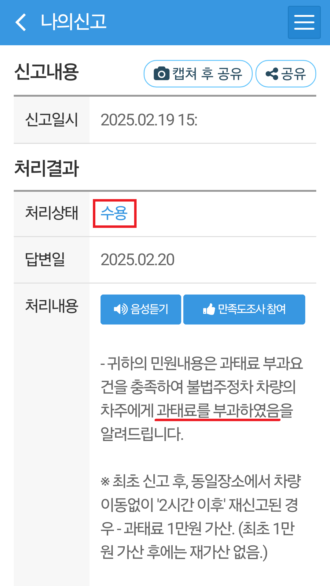 KakaoTalk_20250220_220148648.png