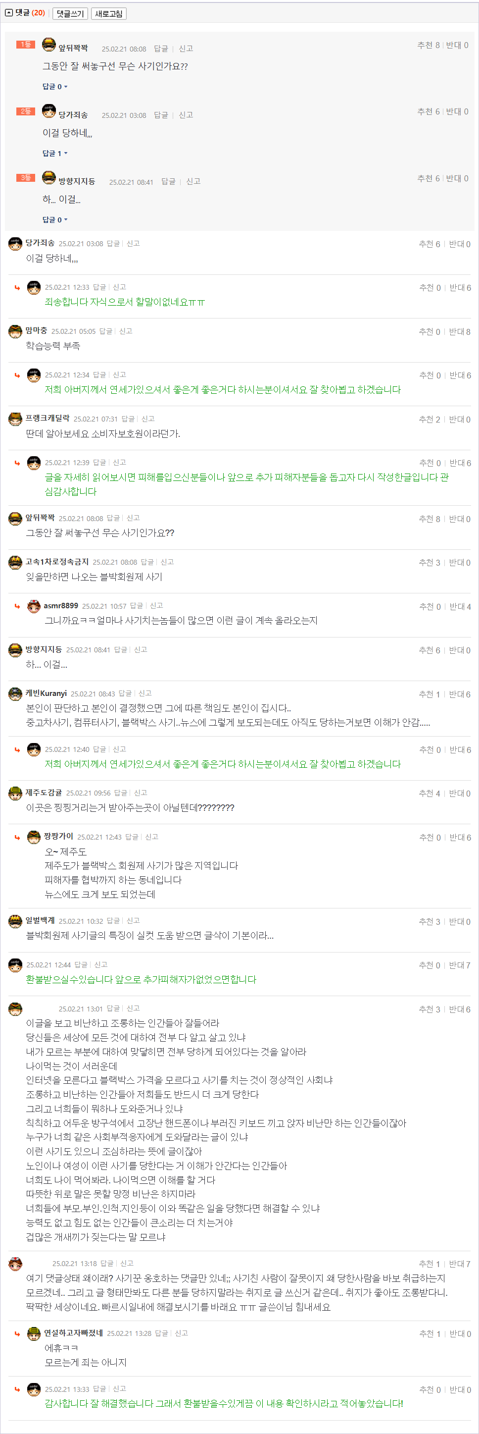 25.02.21.02.26.안산 블랙박스 회원제.홍파리 - 복사본.png