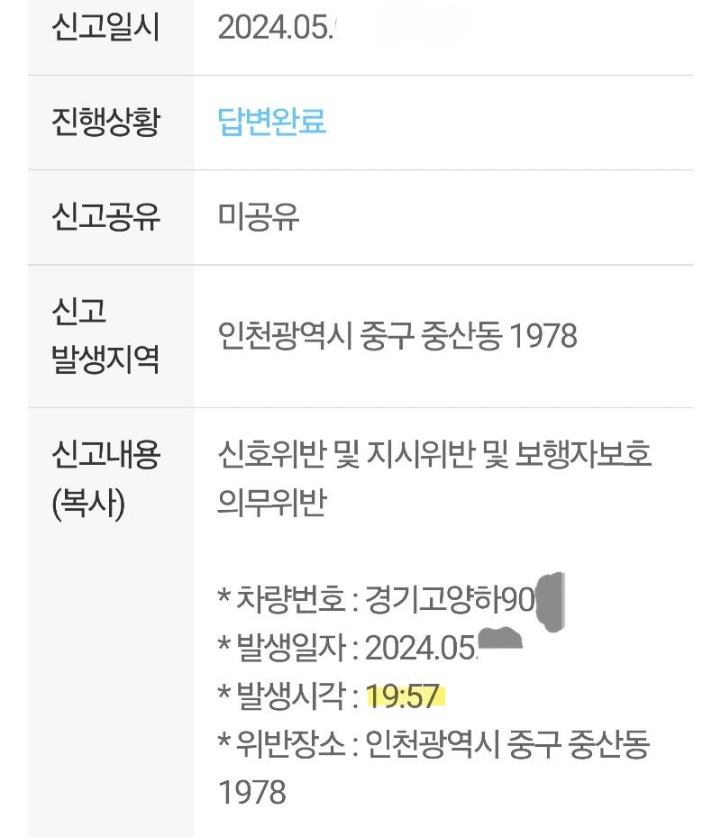 Screenshot_20250223_114339_Safety e-Report.jpg