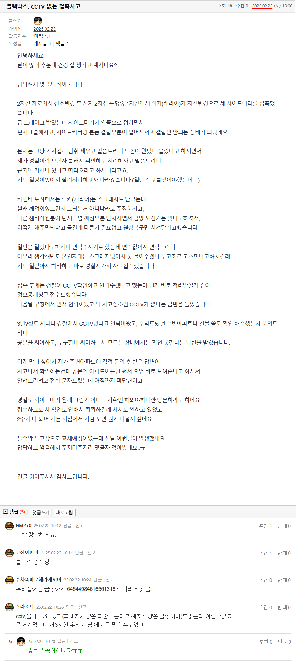 25.02.22.10.06.???????????, CCTV ?????? ??????????.?????????.png