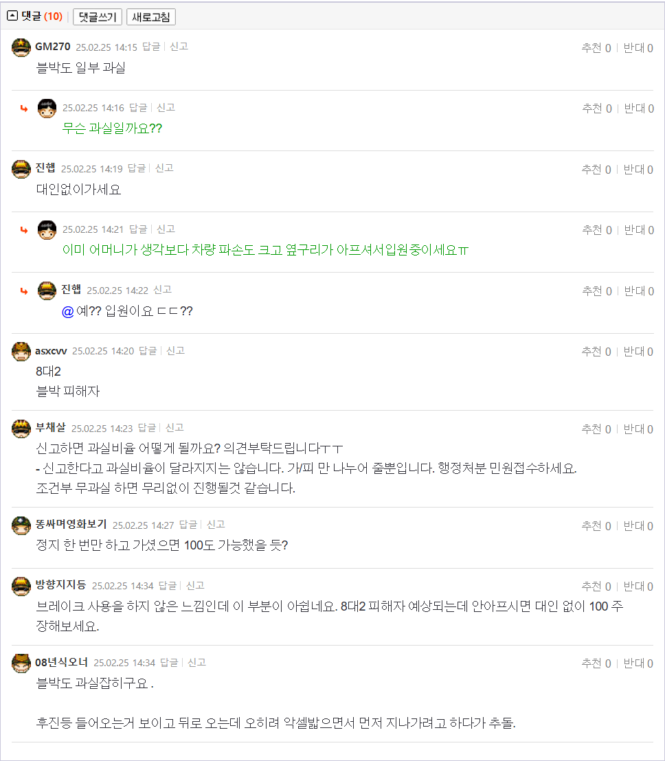 25.02.25.14.12.어머니 교통사고 과실 봐주세요,,.lcp0919 - 복사본.png