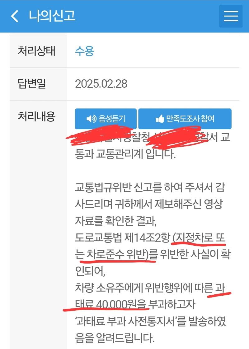 Screenshot_20250228_154742_Safety e-Report.jpg