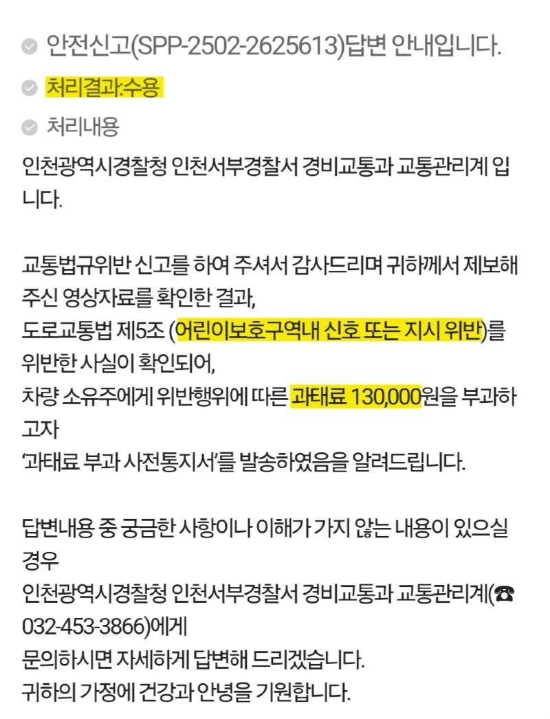 Screenshot_20250301_125440_Safety e-Report.jpg