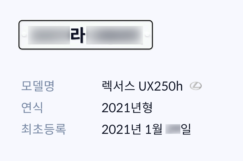 왜제차3.png