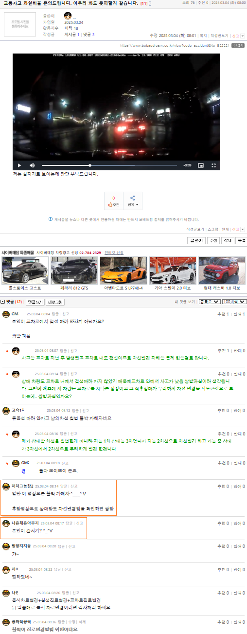 20250304 못피하는칼치기 gjadm.png