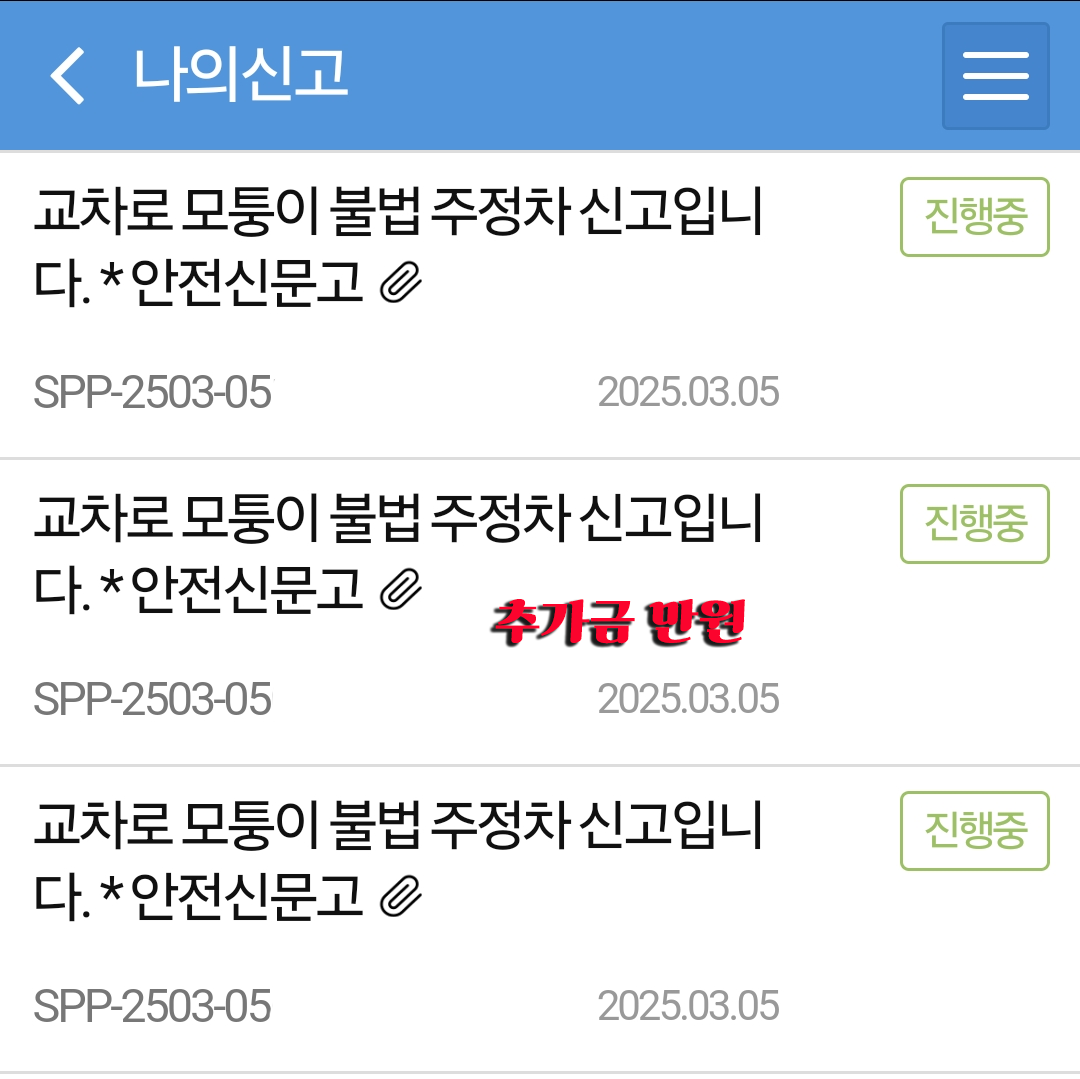 KakaoTalk_20250305_192836994.png