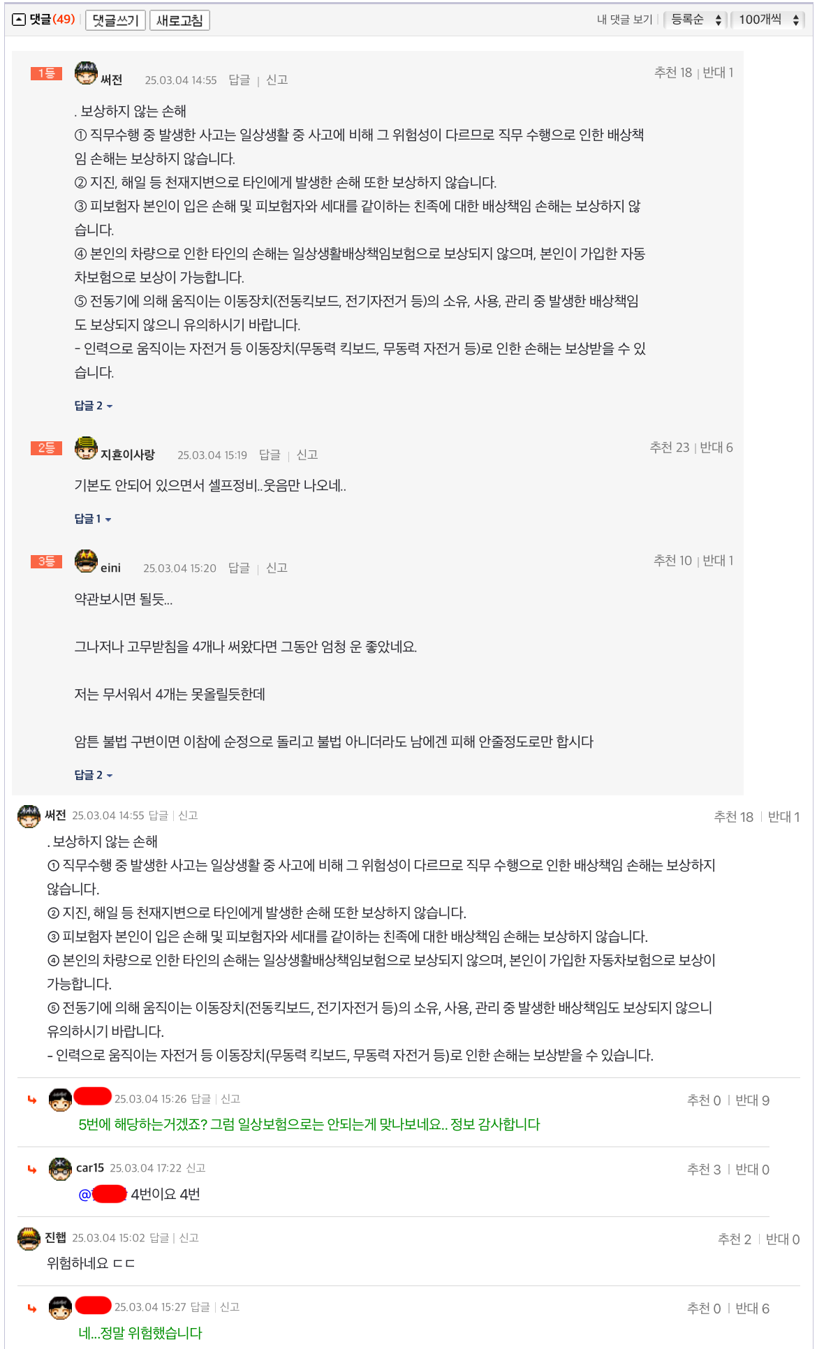 ?????????? 2025-03-04 ???? 8.12.20.png