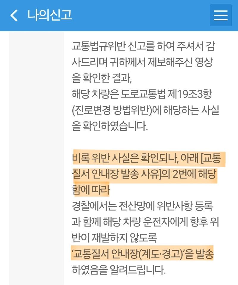 Screenshot_20250307_101410_Safety e-Report.jpg