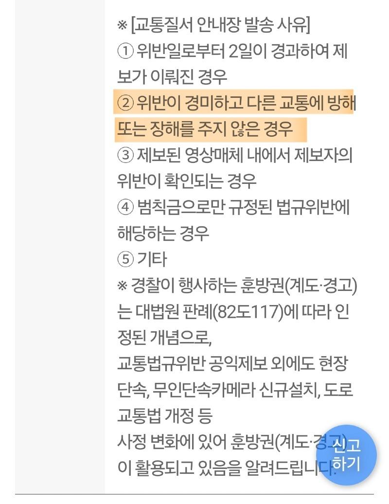 Screenshot_20250307_101421_Safety e-Report.jpg