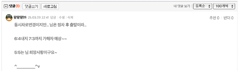 ?????????? 2025-03-09 ???? 10.42.48.png
