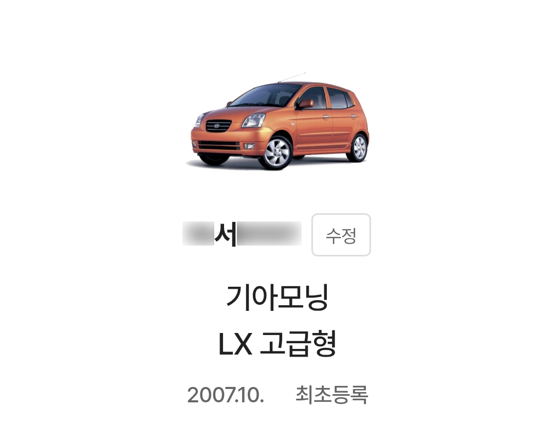 모닝 김여사1.png