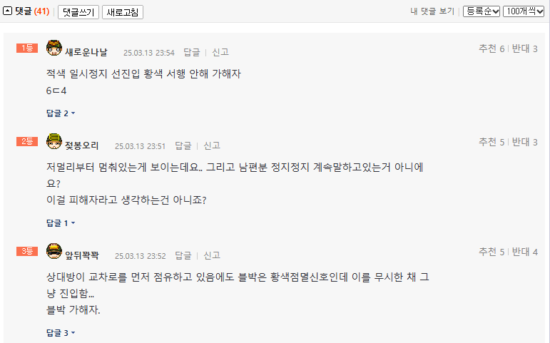 인생첫사고1.png