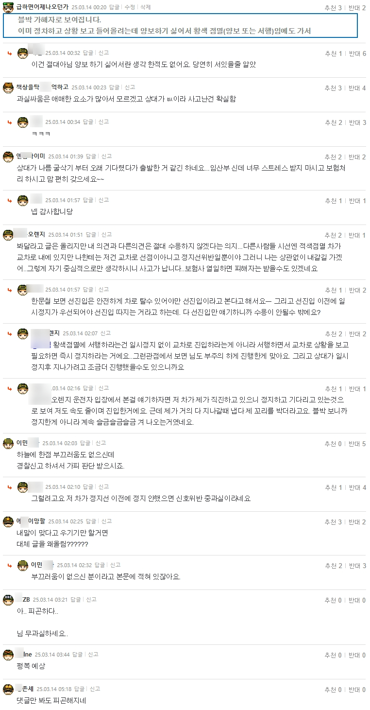 인생첫사고4.png