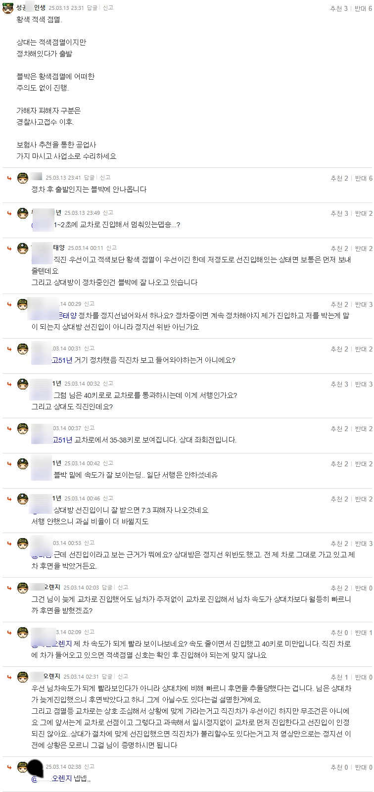 인생첫사고2.png