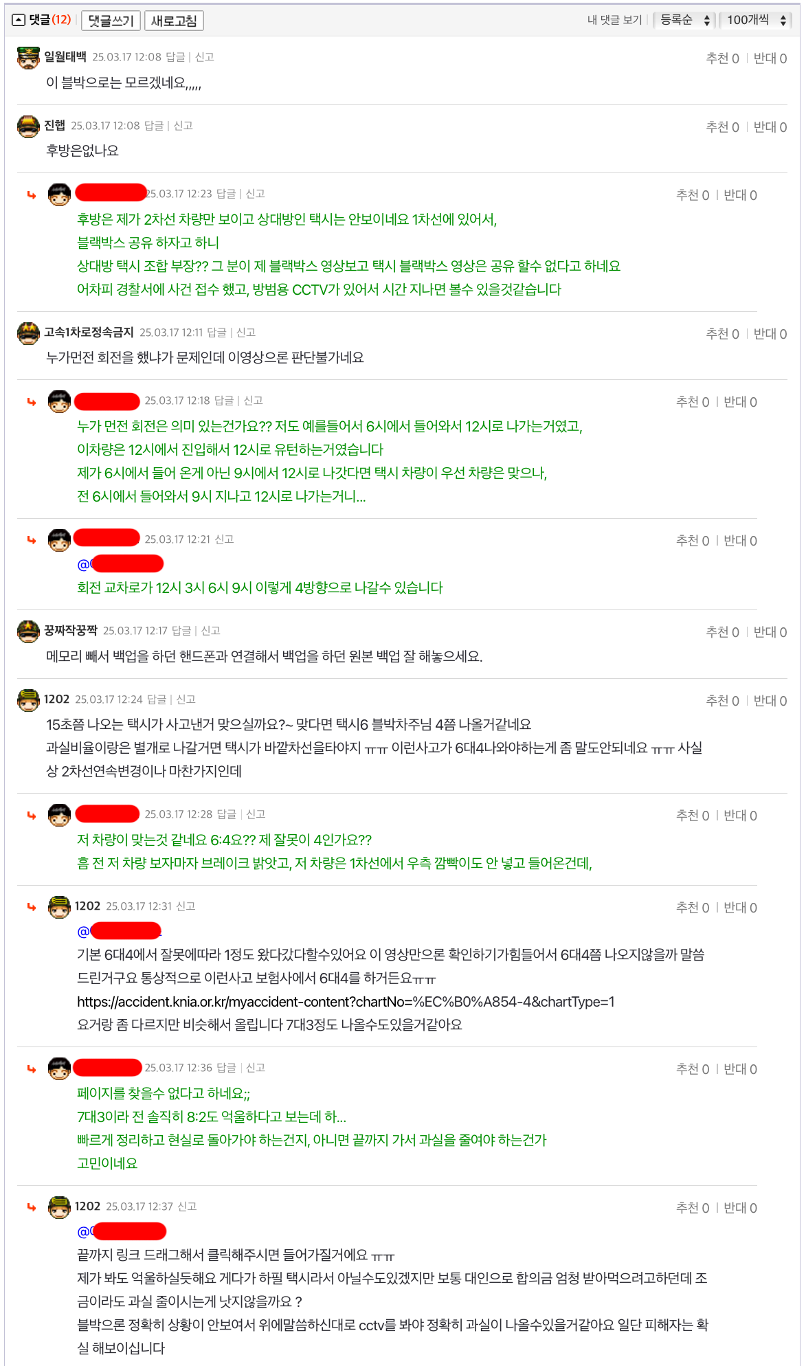 ?????????? 2025-03-17 ???? 12.47.23.png