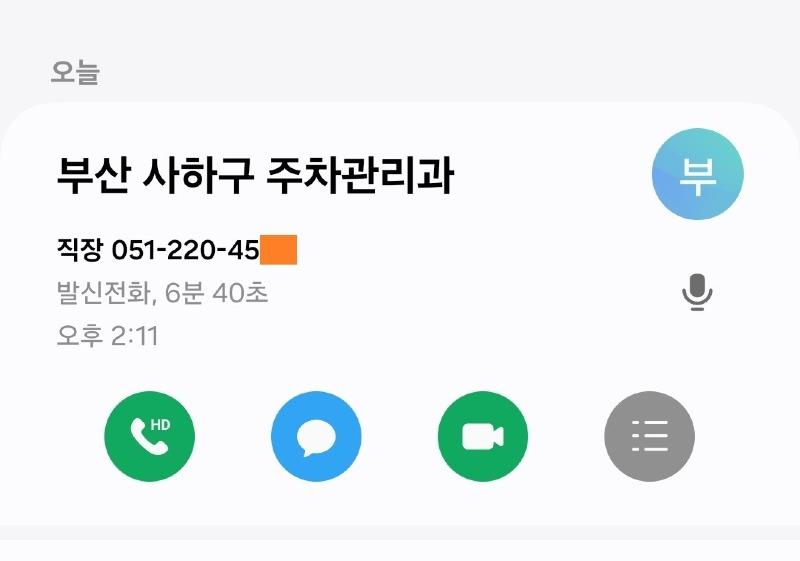 Screenshot_20250319_142031_Phone.jpg