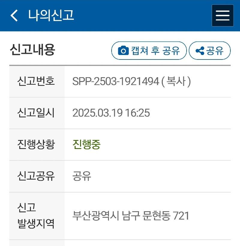 Screenshot_20250319_170214_Safety e-Report.jpg