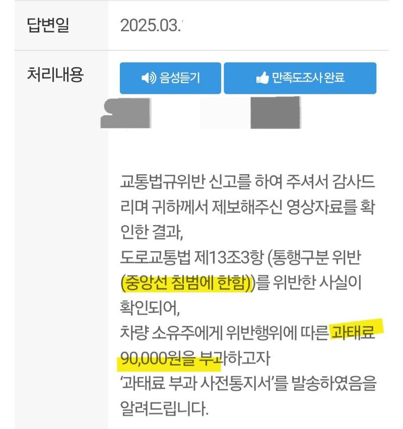 Screenshot_20250320_090150_Safety e-Report.jpg