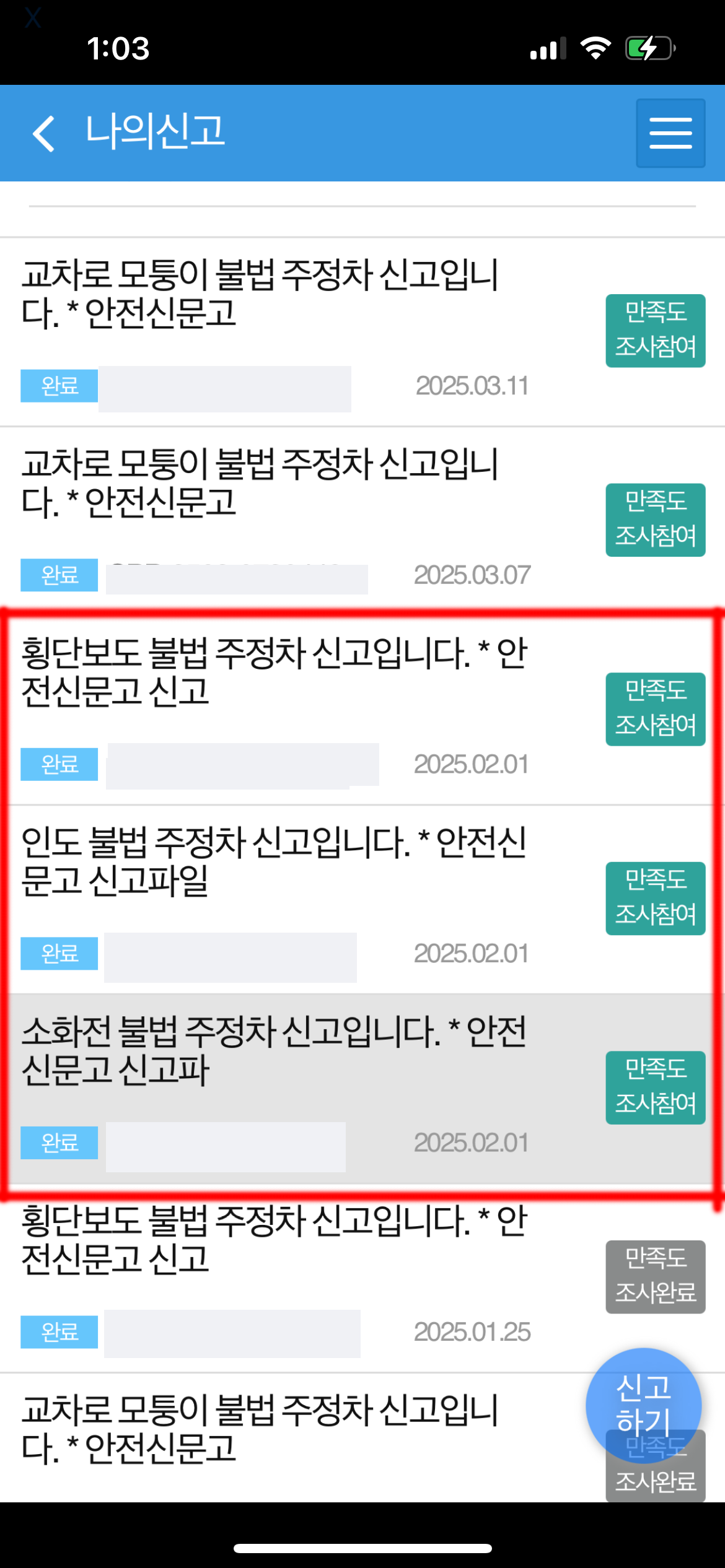 KakaoTalk_20250320_130444978_03.png