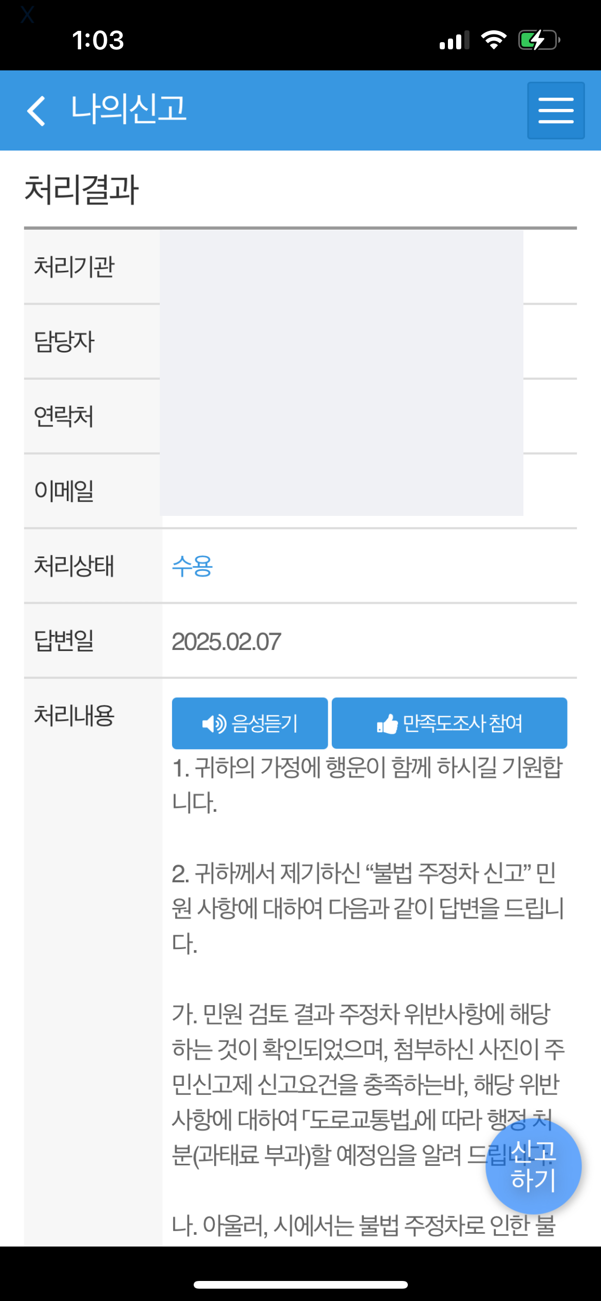KakaoTalk_20250320_130444978_02.png