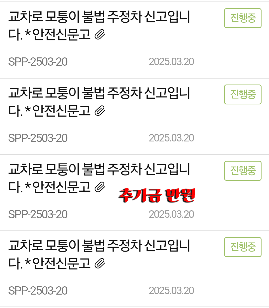 KakaoTalk_20250321_072551698.png