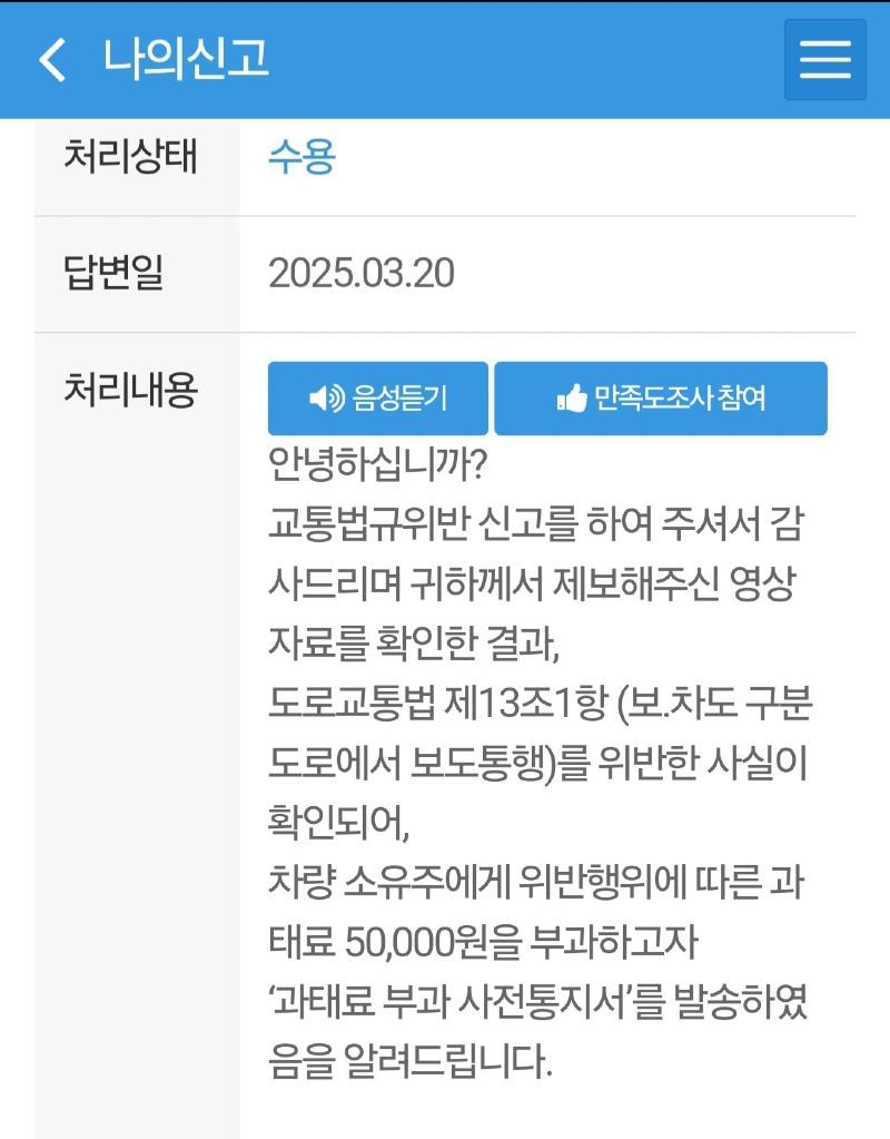 Screenshot_20250321_101219_Safety e-Report.jpg