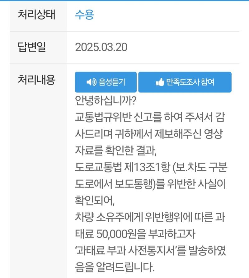 Screenshot_20250321_101243_Safety e-Report.jpg
