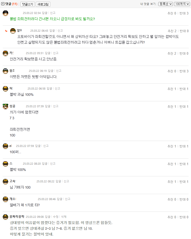20250322 짜르구띠2.png