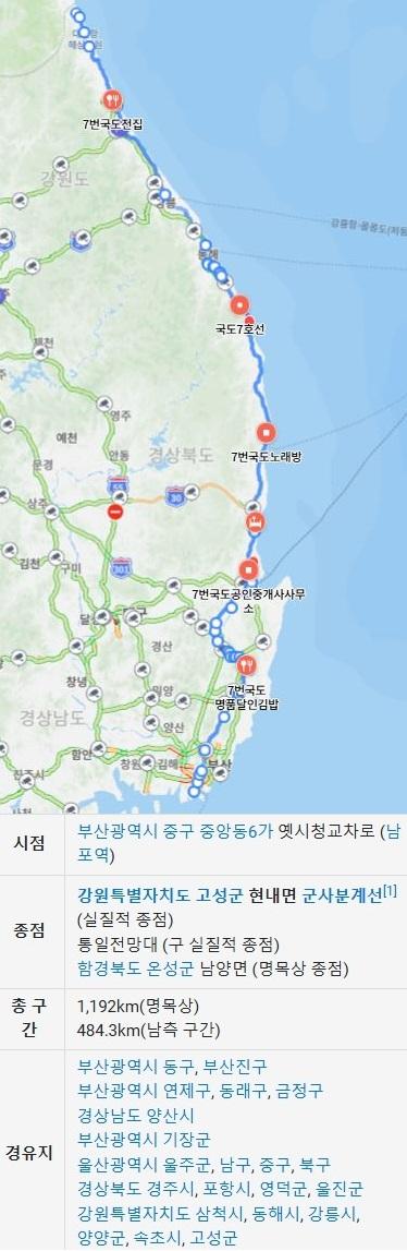 7국도정보.jpeg