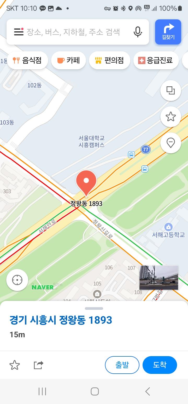 Screenshot_20250325_101044_NAVER Map.jpg