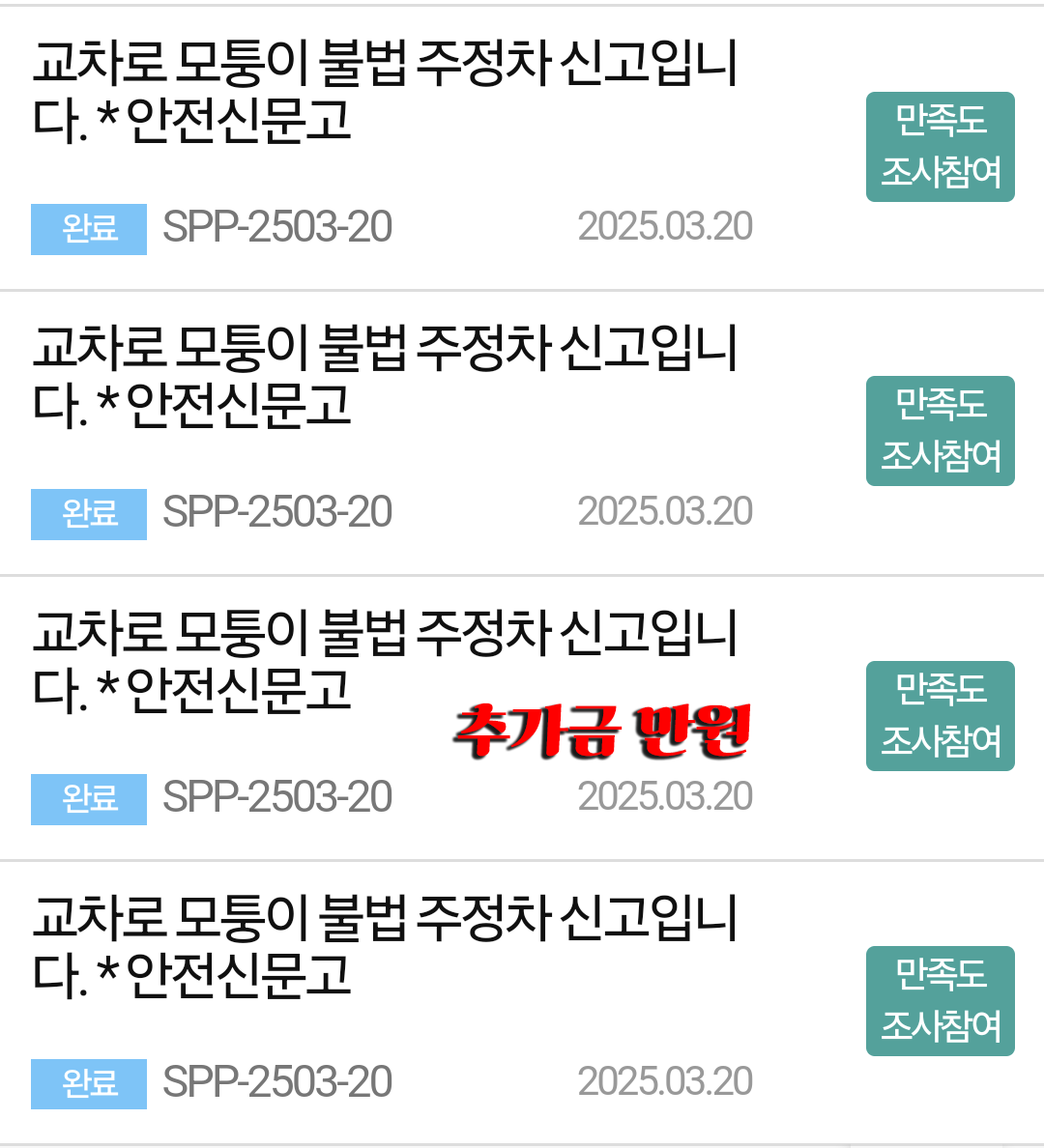 KakaoTalk_20250325_151125093.png