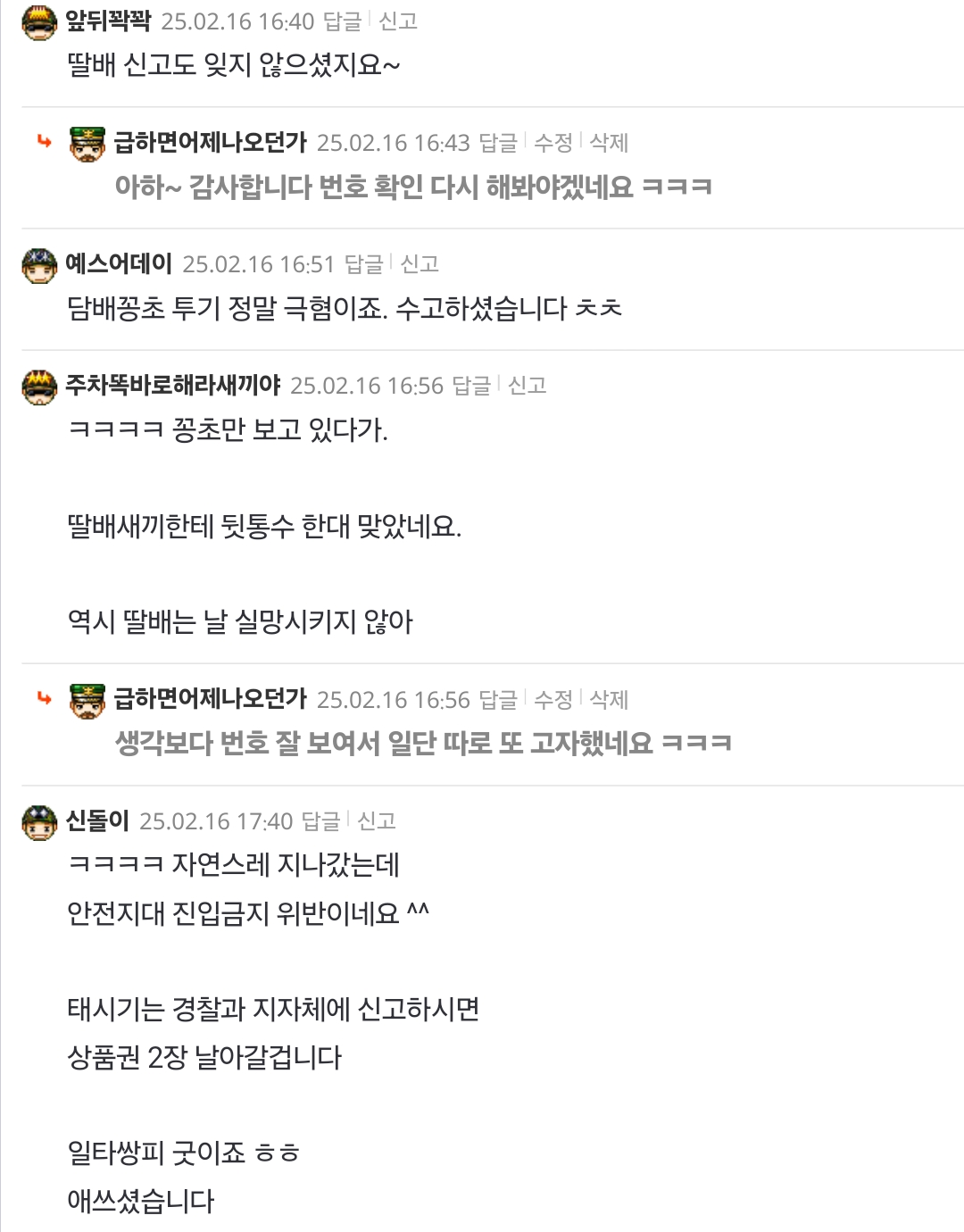안전지대딸배.png