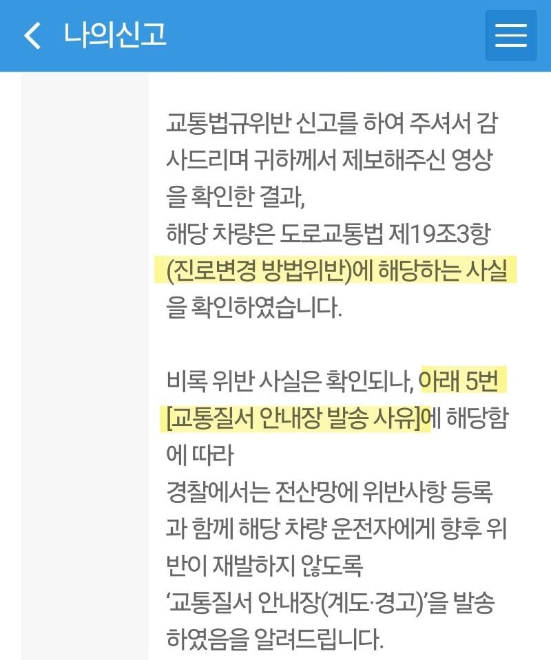 Screenshot_20250326_093615_Safety e-Report.jpg
