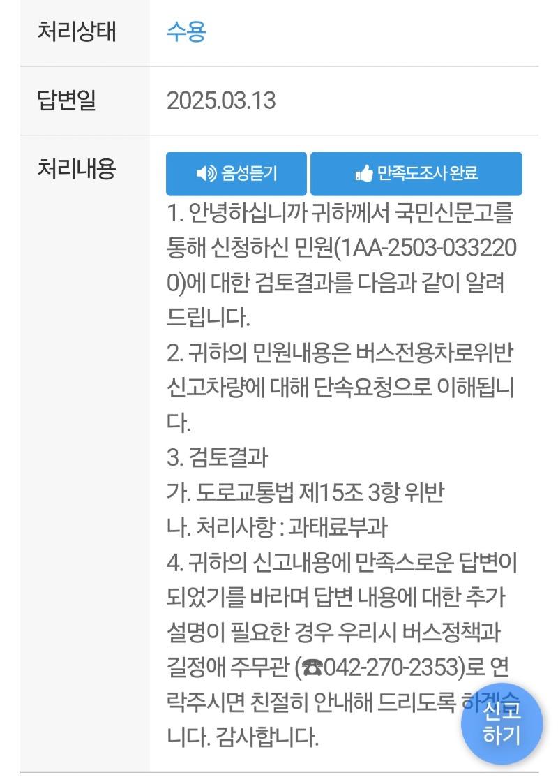 Screenshot_20250327_105441_Safety e-Report.jpg
