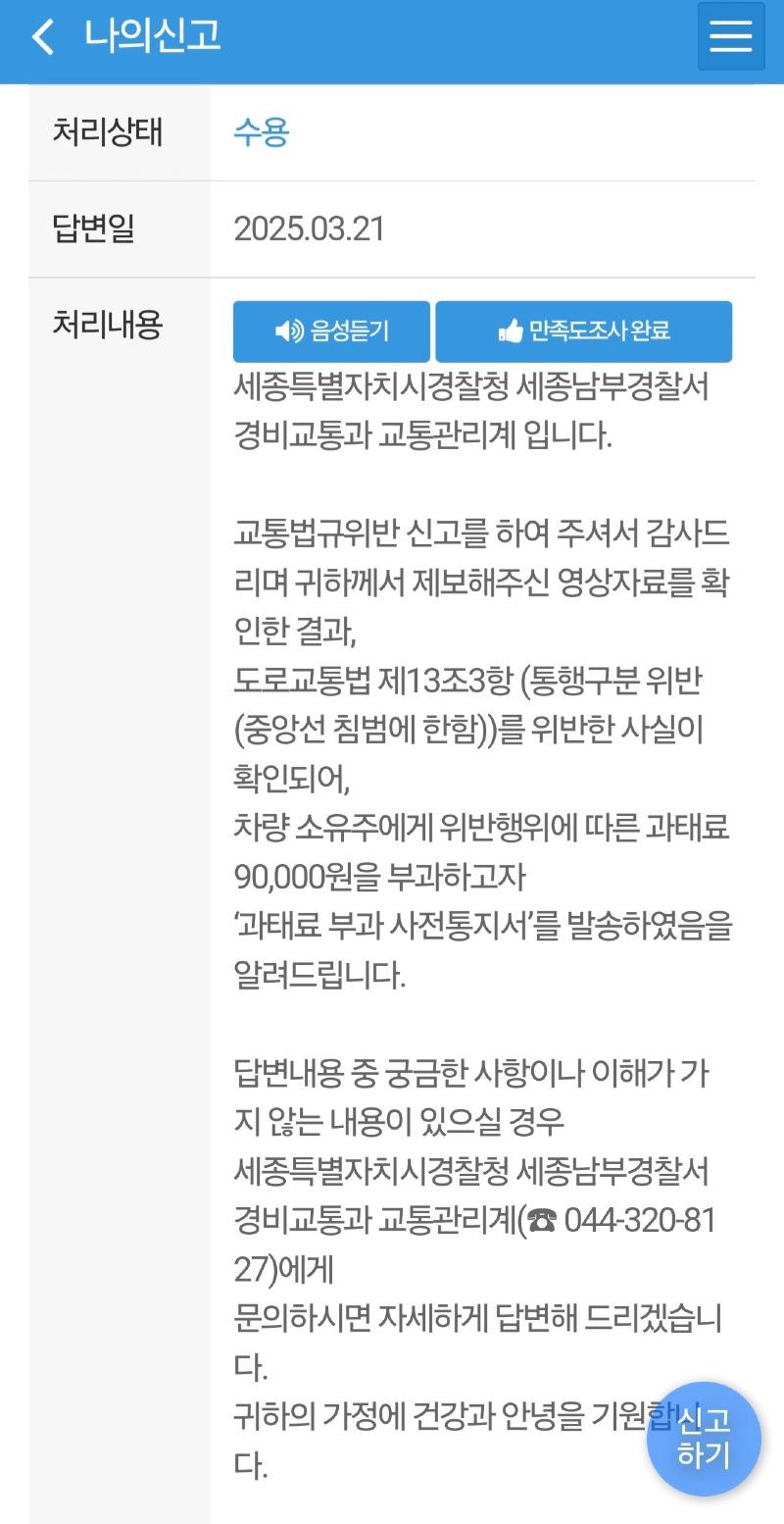 Screenshot_20250327_110841_Safety e-Report.jpg