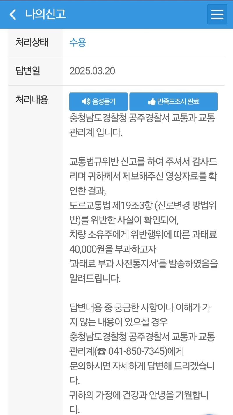 Screenshot_20250327_111803_Safety e-Report.jpg