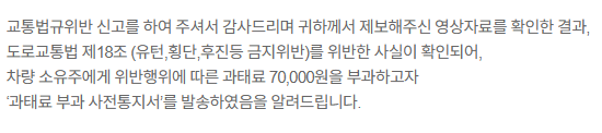 과태료2.png