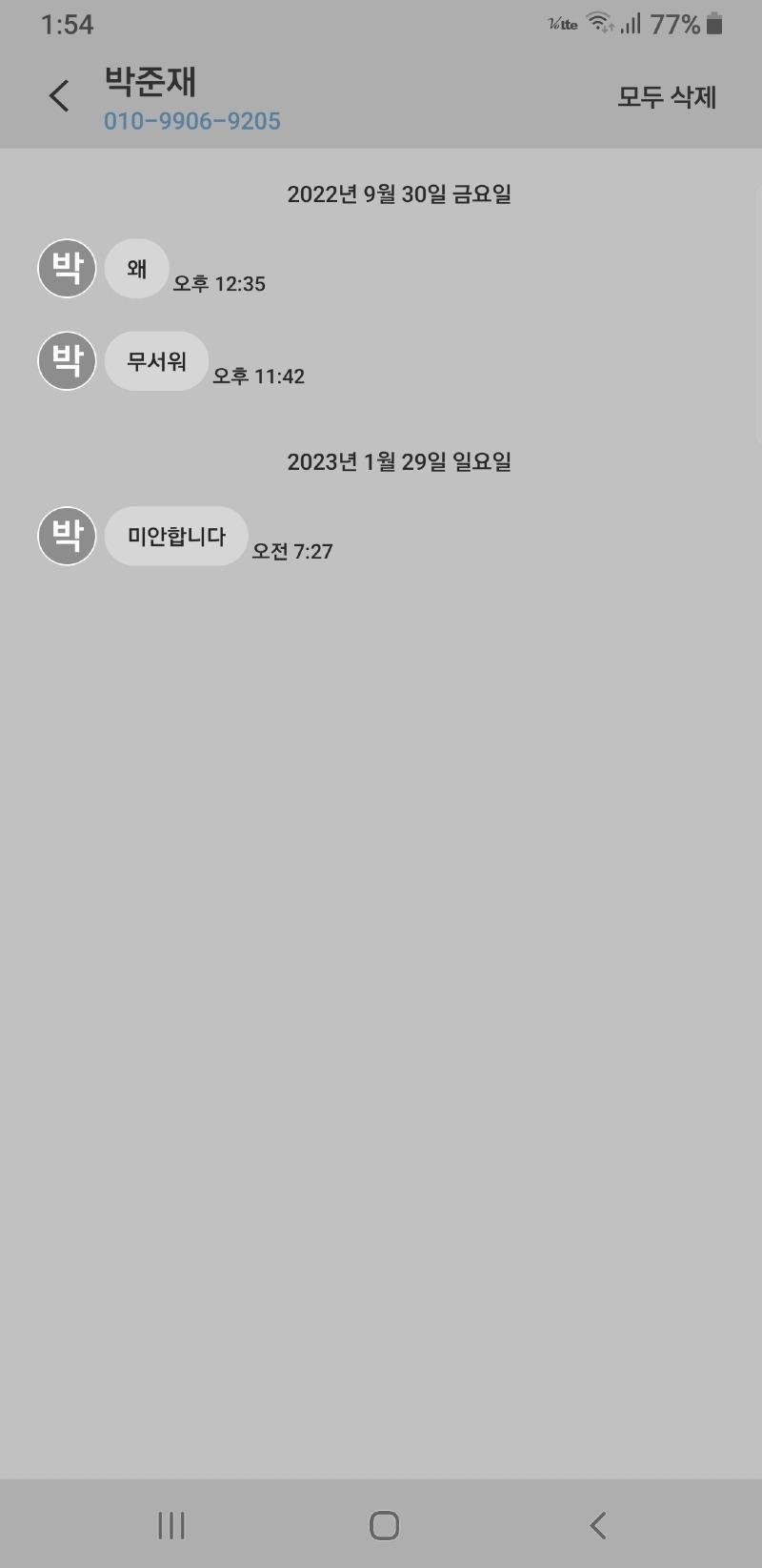 Screenshot_20250301-015443_Messages.jpg