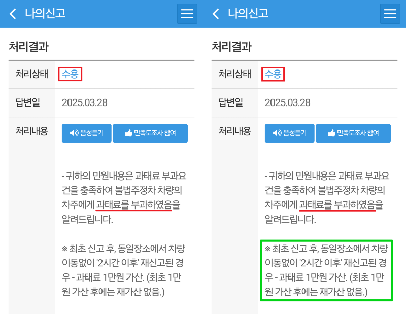 KakaoTalk_20250329_000252691_02.png