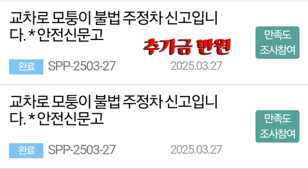 KakaoTalk_20250329_000252691.png