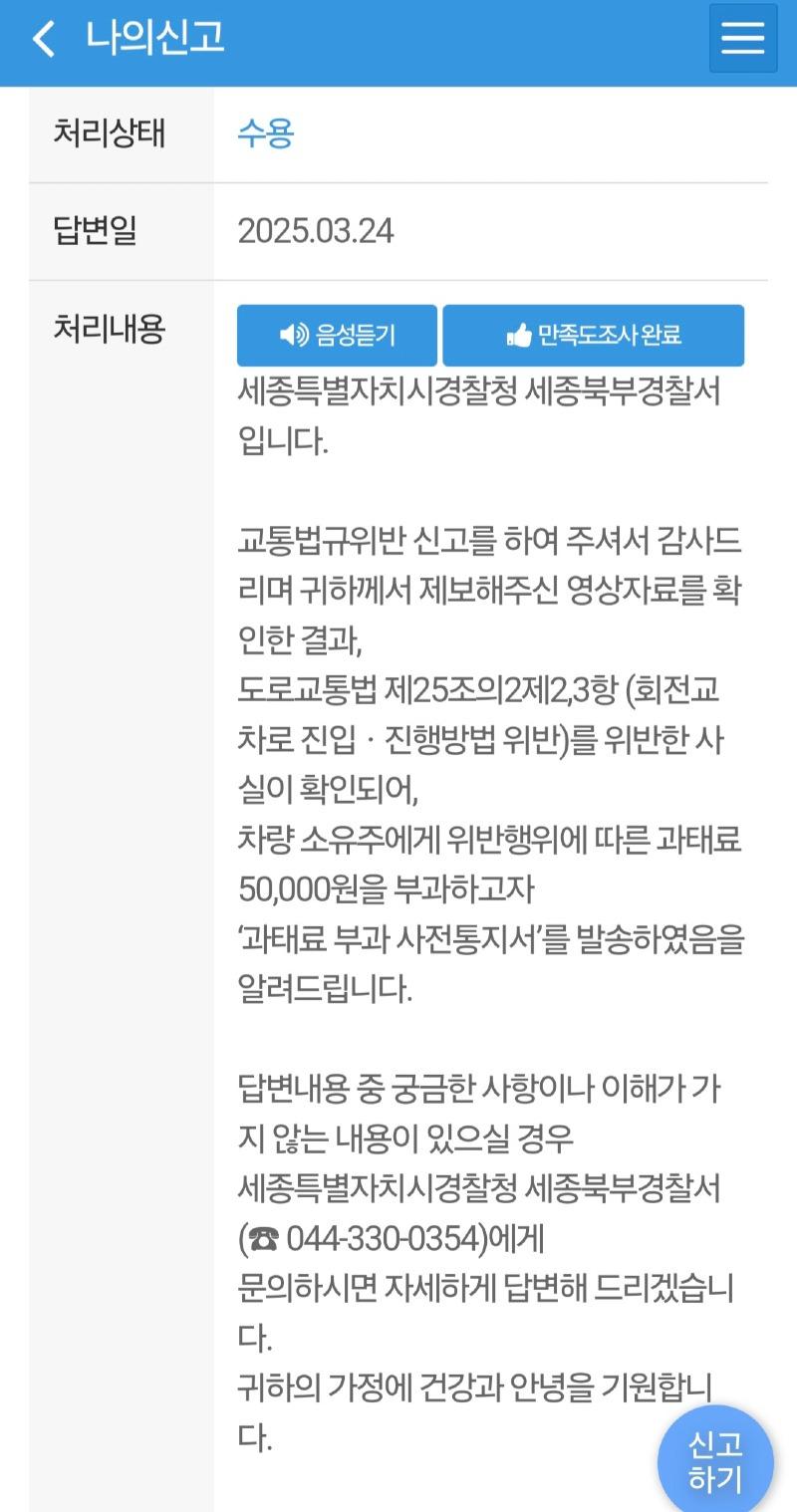 Screenshot_20250329_090143_Safety e-Report.jpg