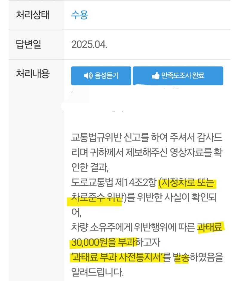 Screenshot_20250429_155515_Safety e-Report.jpg