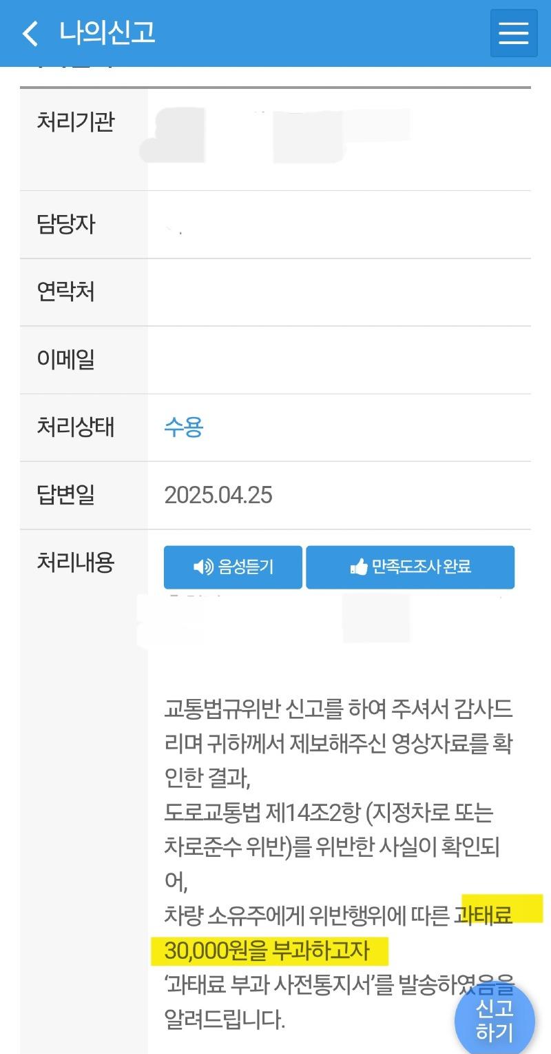 Screenshot_20250429_195918_Safety e-Report.jpg