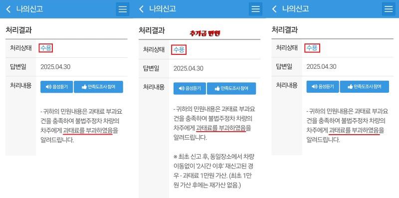경 지정석 탈환 축.jpg