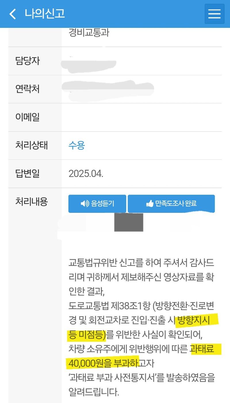 Screenshot_20250501_235840_Safety e-Report.jpg
