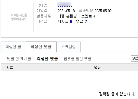스띵어전손남.png