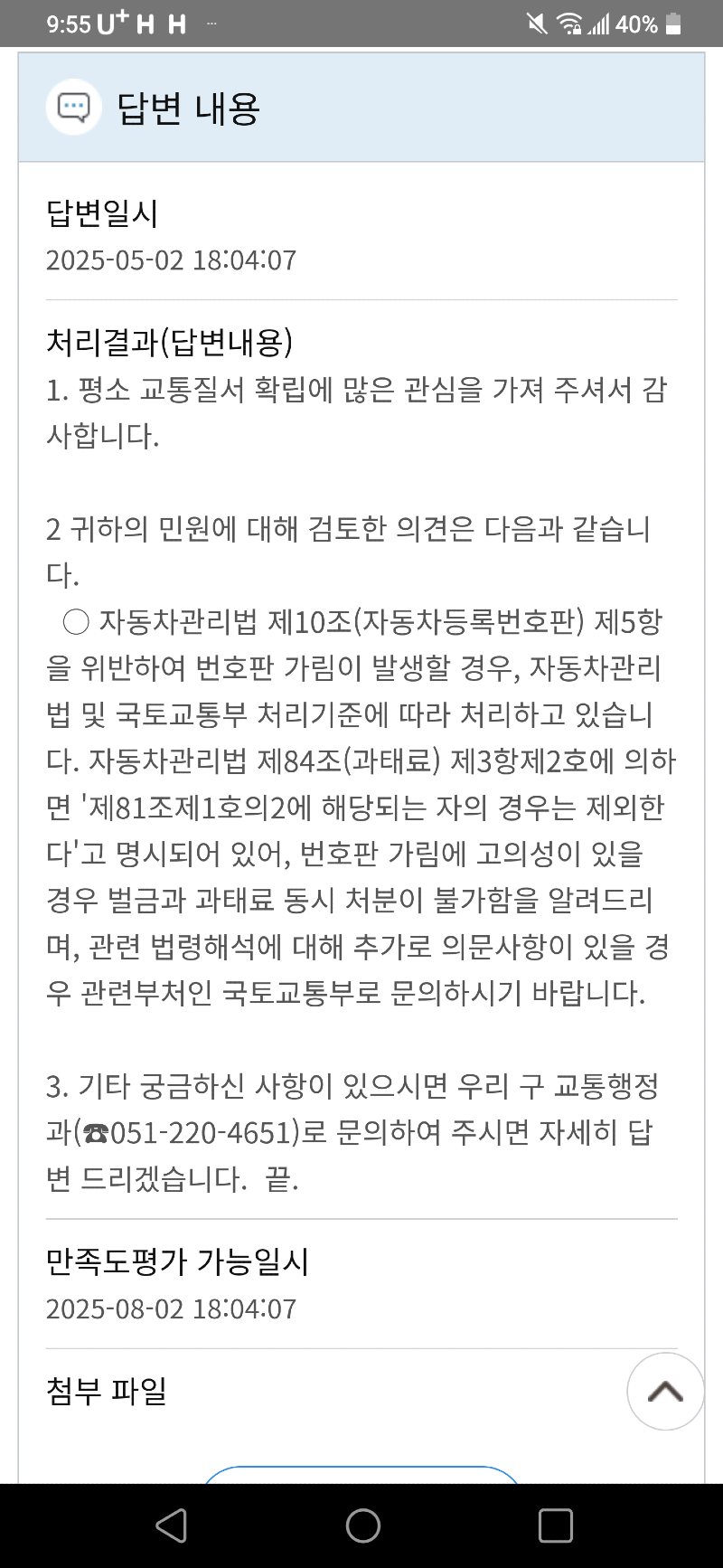 Screenshot_20250506-215600.png