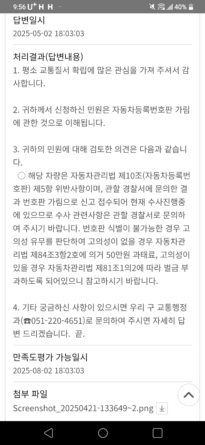Screenshot_20250506-215634.png
