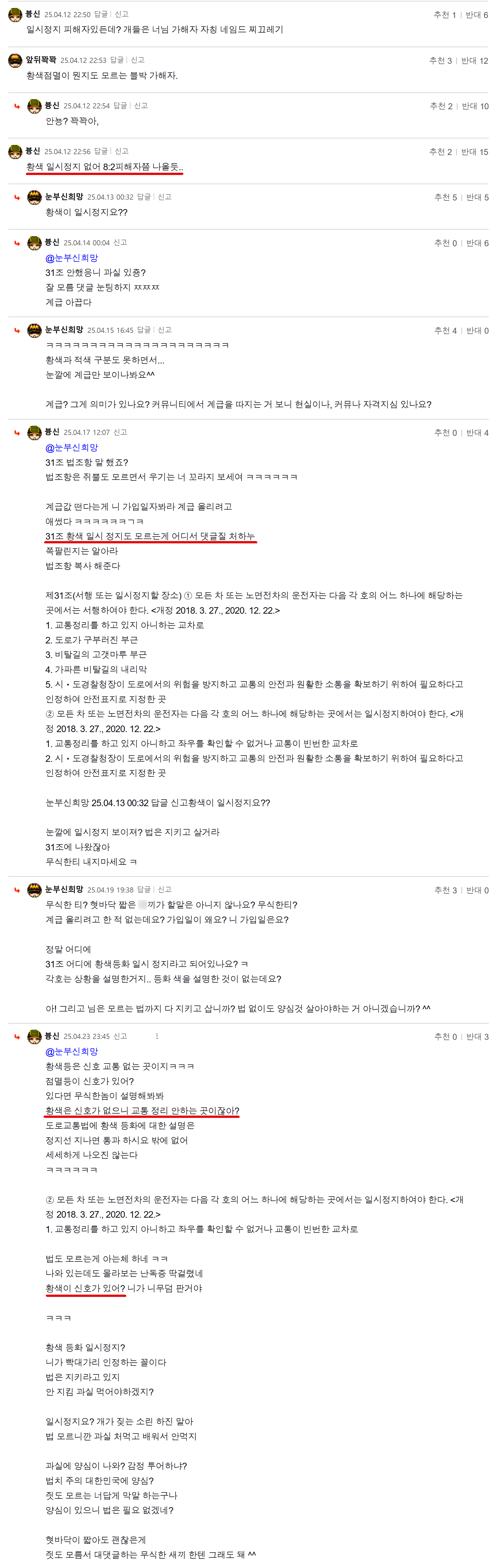 정치벌레븅신.png